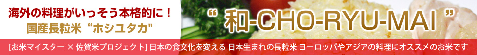 長粒米