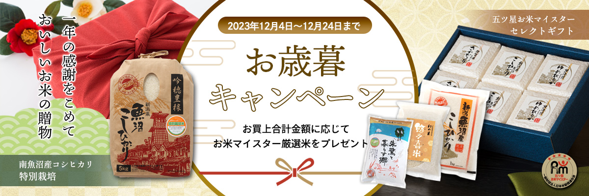 玄米（25kg） | お米マイスターの店 金子商店（結の蔵）