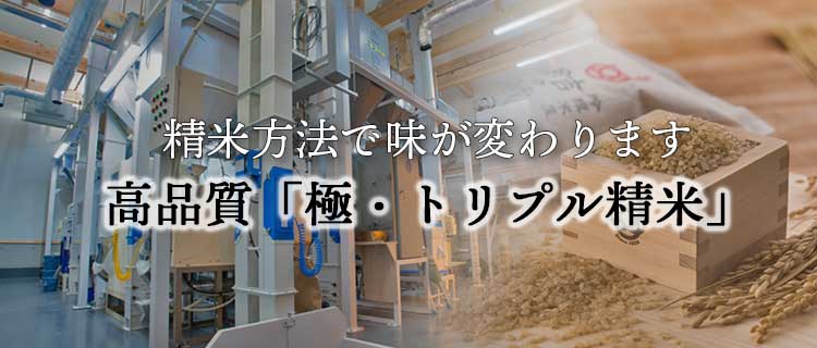 お米の通販・販売｜お米マイスターの店 金子商店（結の蔵）