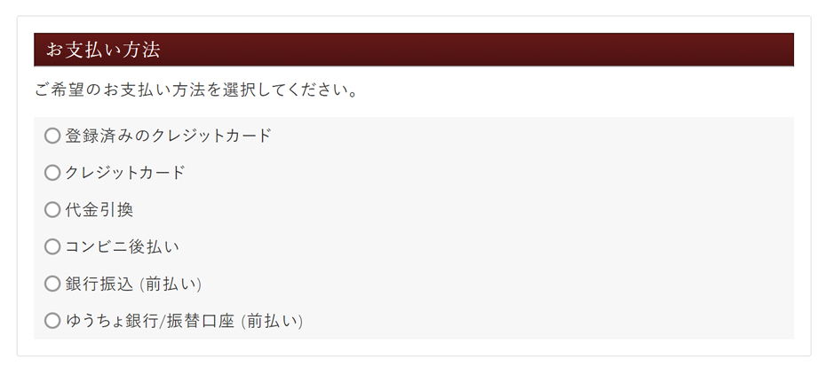 お支払方法画像