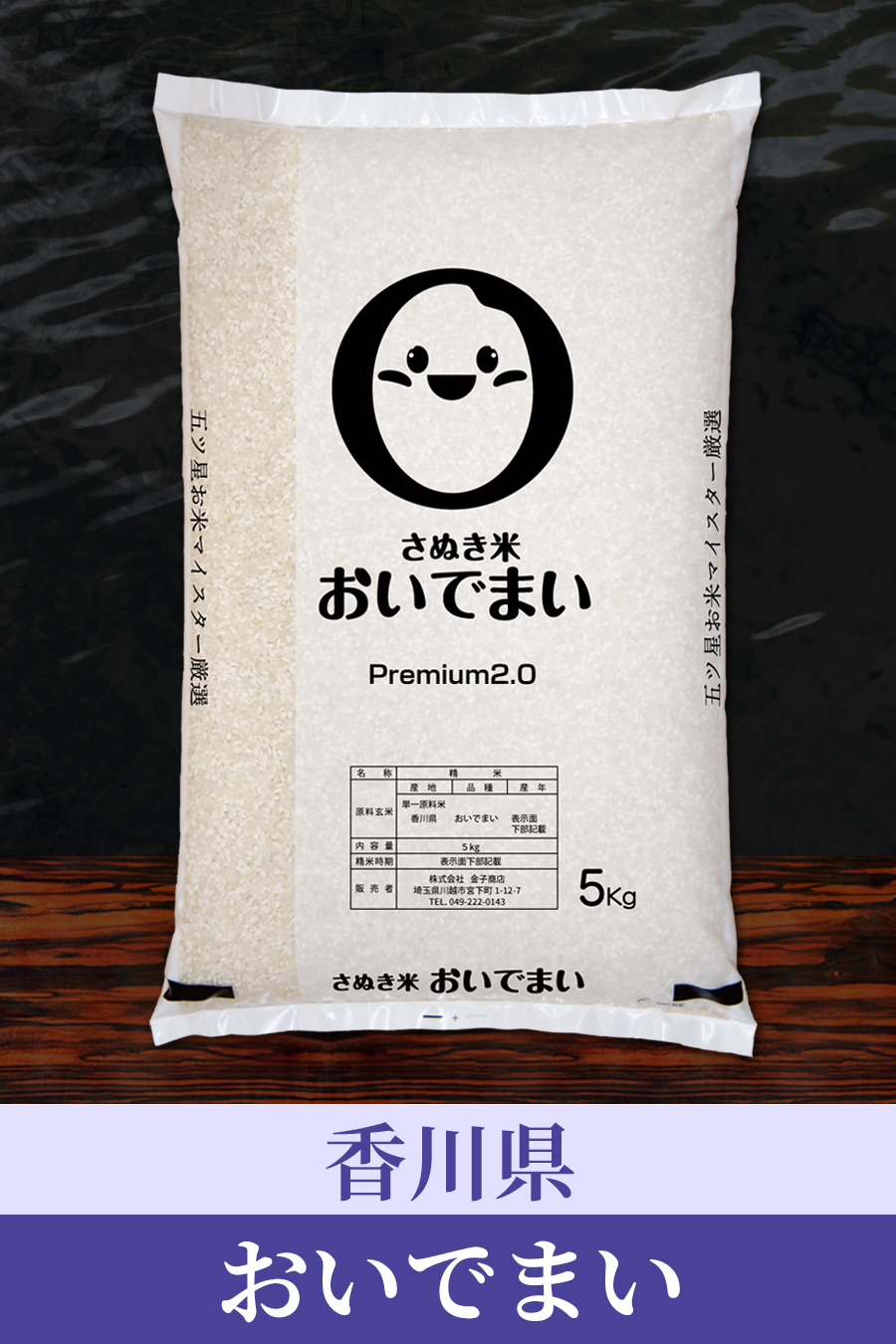 おいでまい
