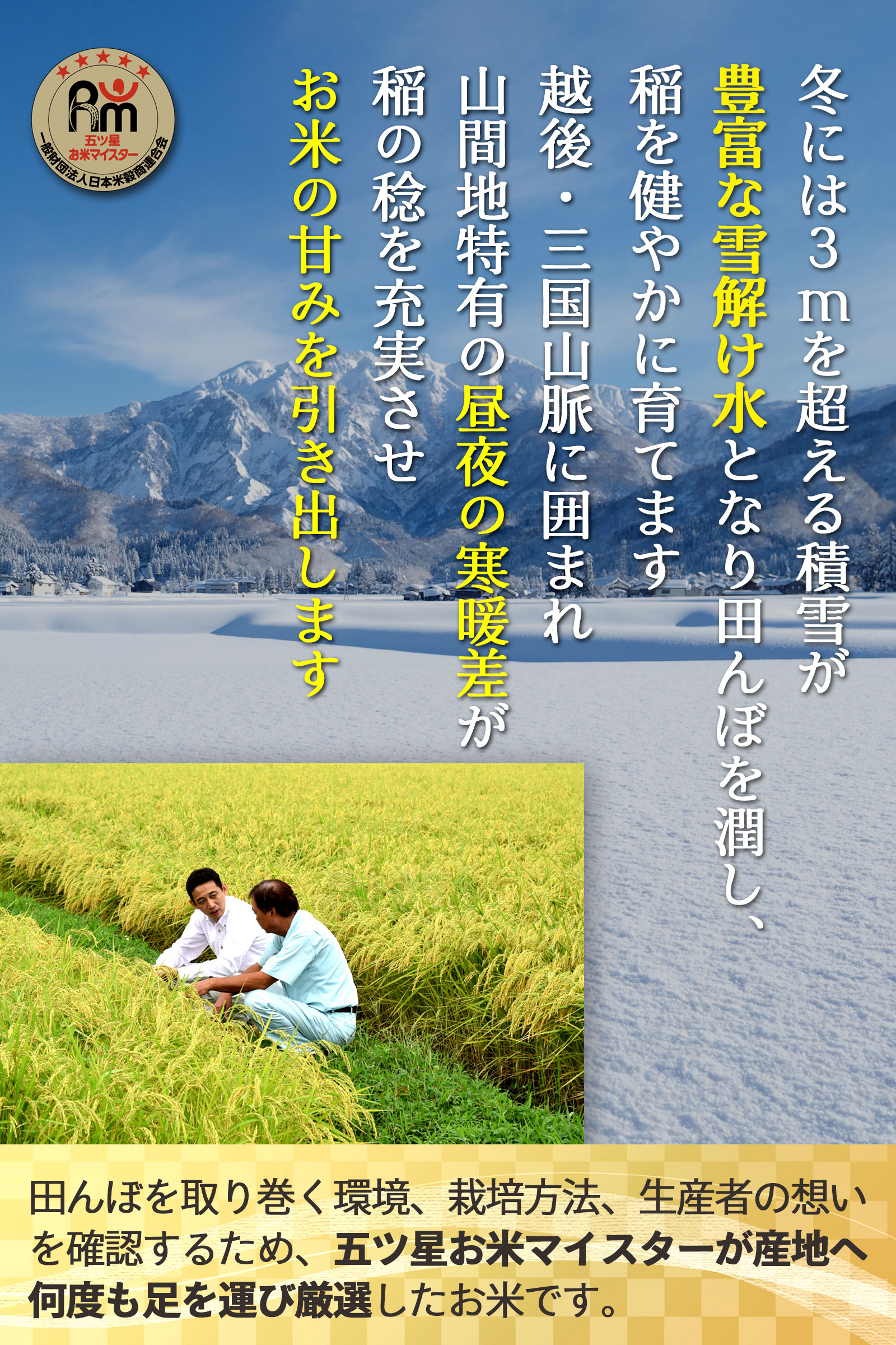 南魚沼_秋