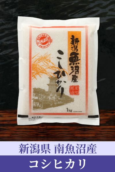 南魚沼産 コシヒカリ（旧塩沢町）［特別栽培］ | お米マイスターの店