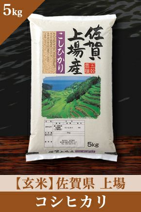 （5）【新米】千葉県産 コシヒカリ 玄米 10kg 楽天市場】コシヒカリ 米 玄米 10kg 20kg 30kg 精米 白米 残留農薬検査