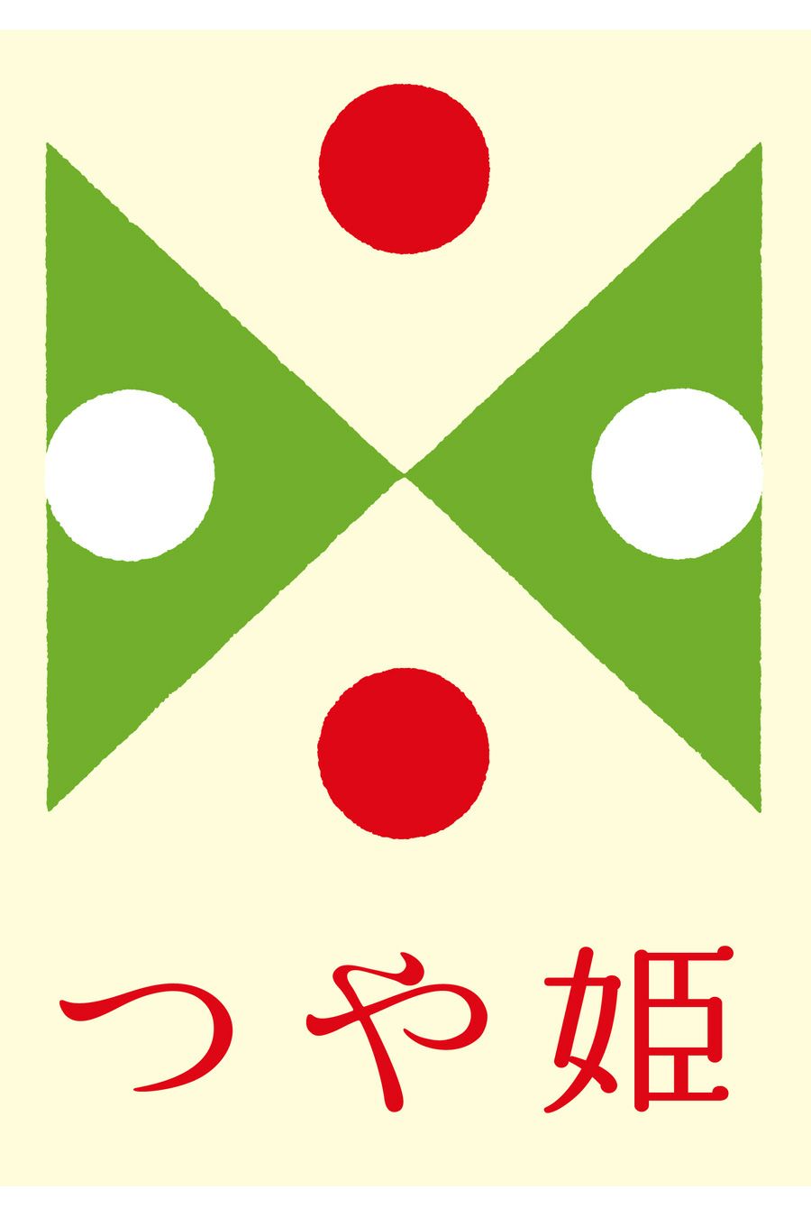 つや姫ロゴ