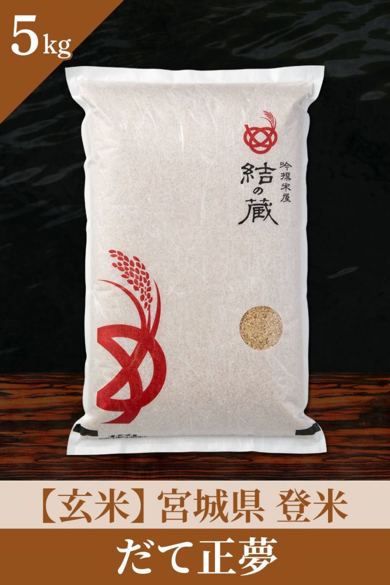 ゆめ　玄米 令和6年産 新米【夢つくし】玄米20㎏